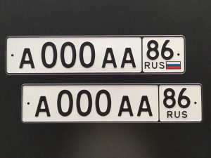 Российские номерные знаки: что они означают?